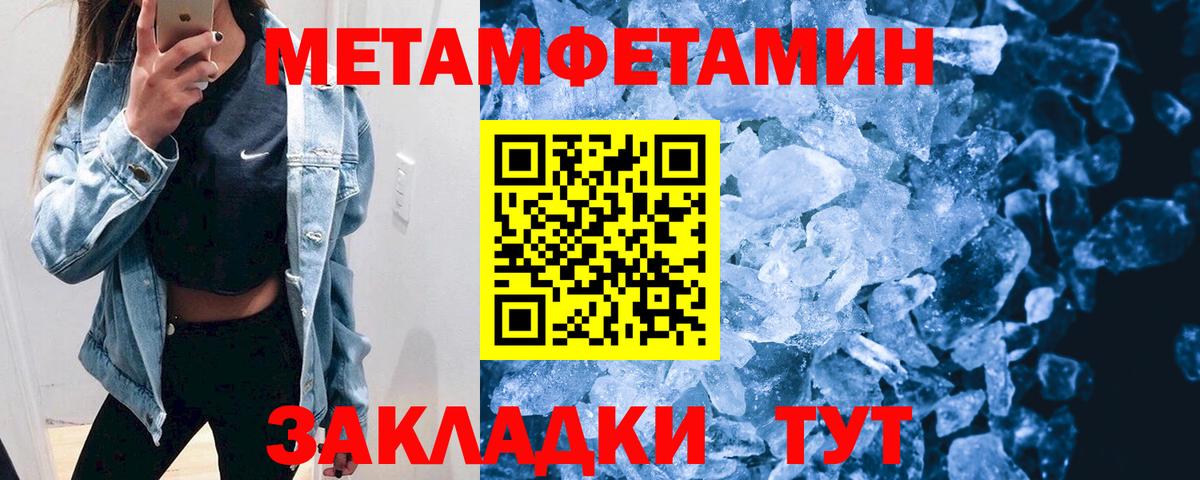 Алушта  АМФЕТАМИН  Вход с VPN  Амфетамин Premium 