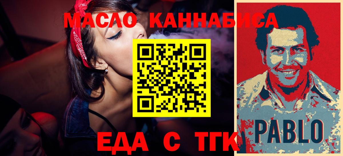 Печенье с ТГК марихуана  Вход с VPN  Алушта 