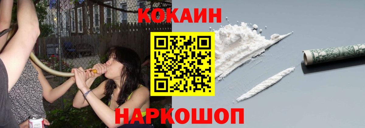 Cocaine Колумбийский Алушта