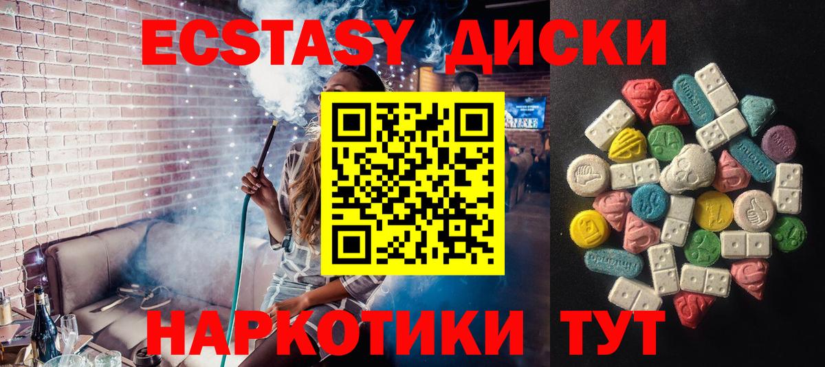 Алушта  Экстази Punisher  ЭКСТАЗИ  Ecstasy VHQ  Вход с VPN 