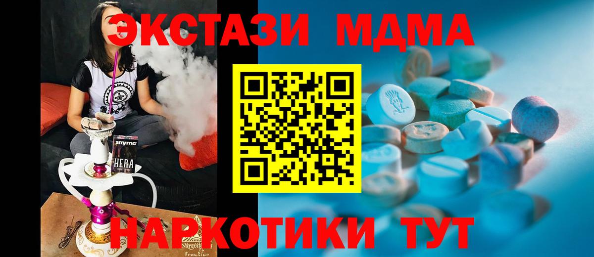 Экстази XTC Алушта