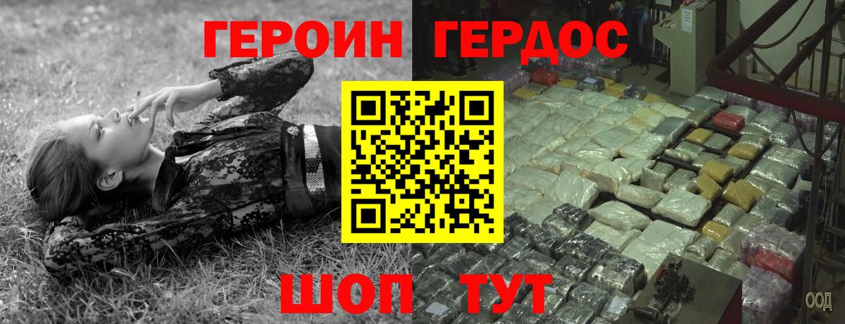 Героин гречка  Вход с VPN  Алушта 
