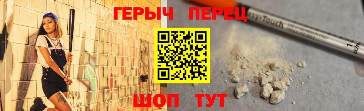 Героин герыч Алушта