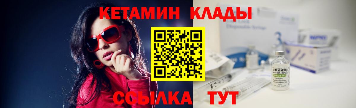 Кетамин VHQ  Вход с VPN  Алушта 