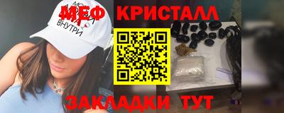 мяу мяу кристалл Абинск