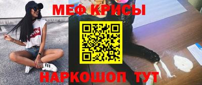 мяу мяу кристалл Абинск