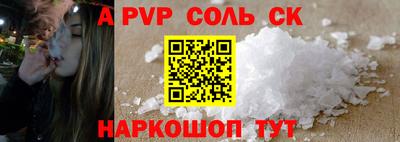 мяу мяу кристалл Абинск