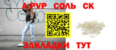альфа пвп Абакан