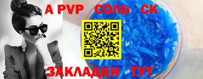 альфа пвп Абакан