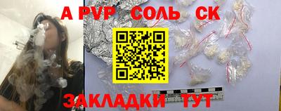 альфа пвп Абакан