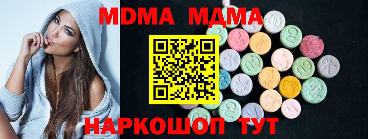 Алушта  MDMA  MDMA VHQ  Вход с VPN  MDMA crystal 