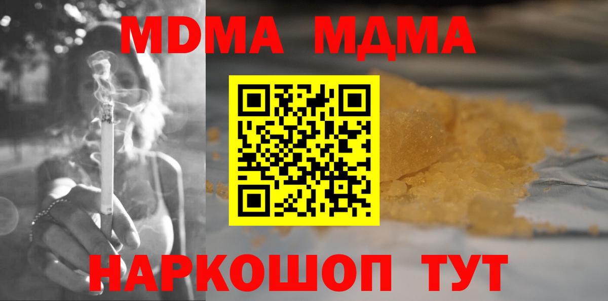 МДМА молли Алушта