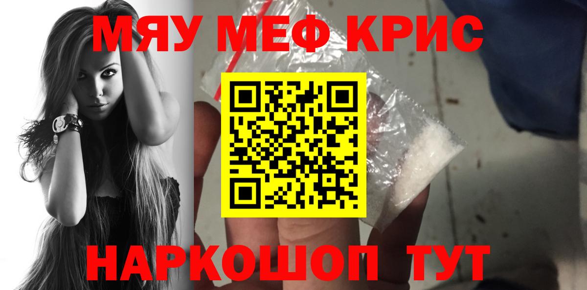 Мефедрон  Меф  как найти закладки  Вход с VPN  МЯУ-МЯУ мука  Меф VHQ  omg как войти  Алушта 