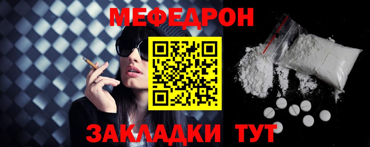 МЕФ Алушта