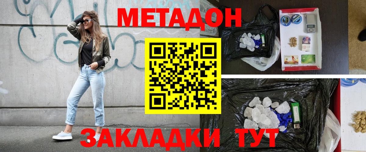 mega ССЫЛКА  МЕТАДОН мёд  Вход с VPN  МЕТАДОН белоснежный  Алушта 