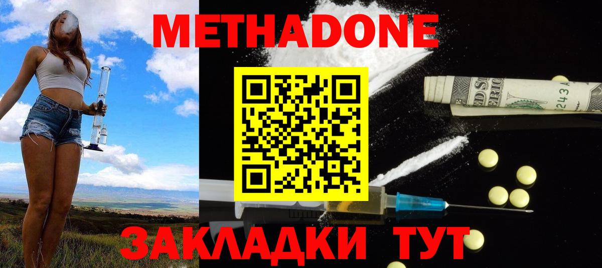 МЕТАДОН мёд Алушта
