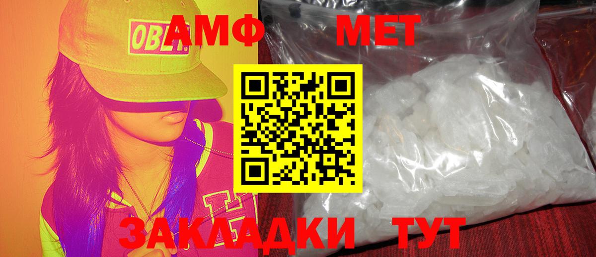 Алушта  Метамфетамин Декстрометамфетамин 99.9%  Вход с VPN 