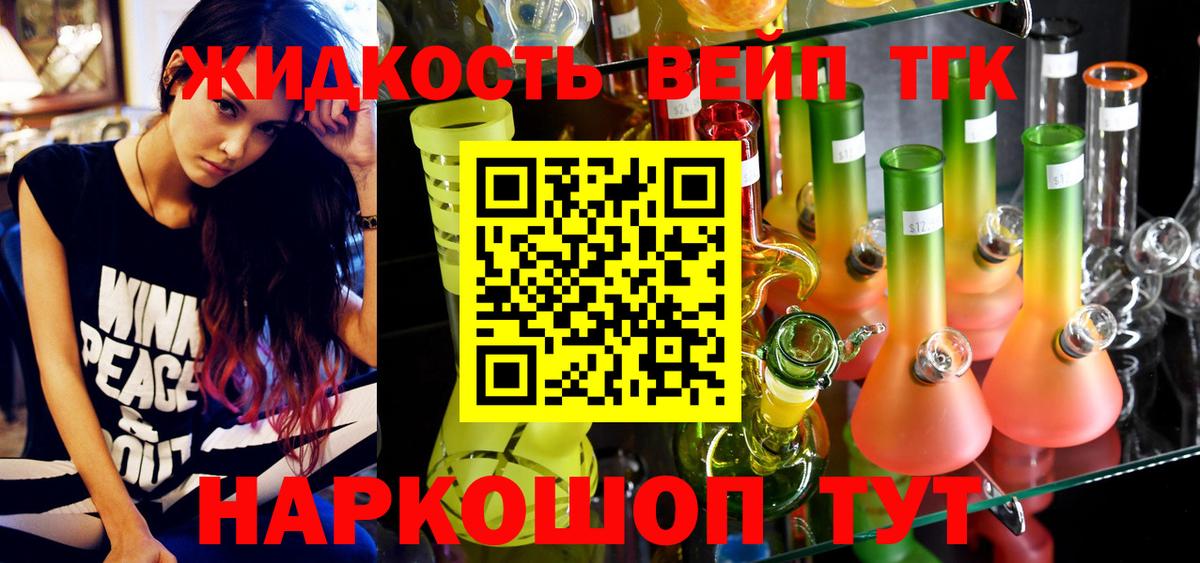 Дистиллят ТГК Wax  Вход с VPN  Алушта 