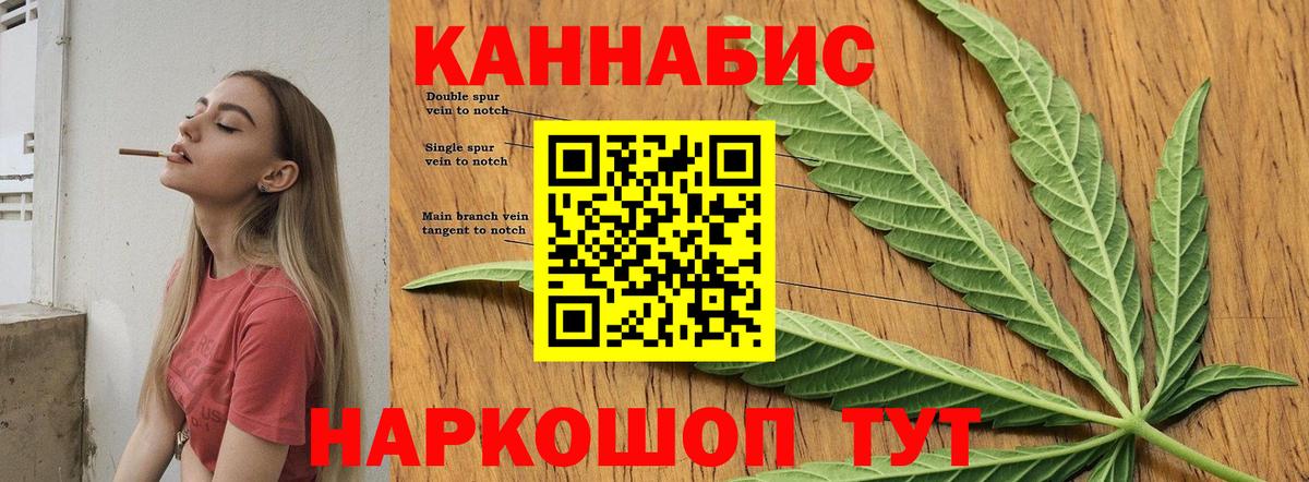 Каннабис Ganja Алушта